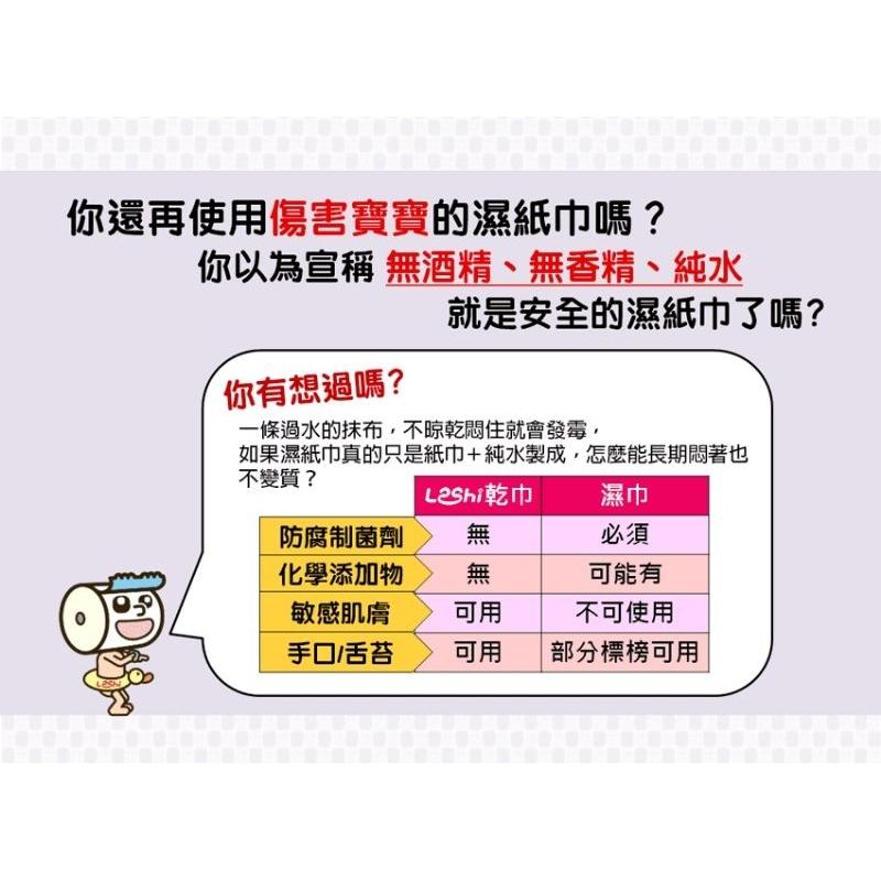 【LESHI樂適】嬰兒乾濕兩用布巾/護理巾-家居補充組(800抽)-細節圖2