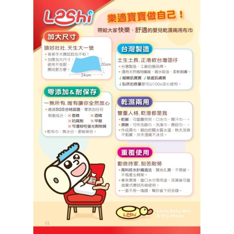 【LESHI樂適】嬰兒乾濕兩用布巾/護理巾-家居補充組(800抽)-細節圖3