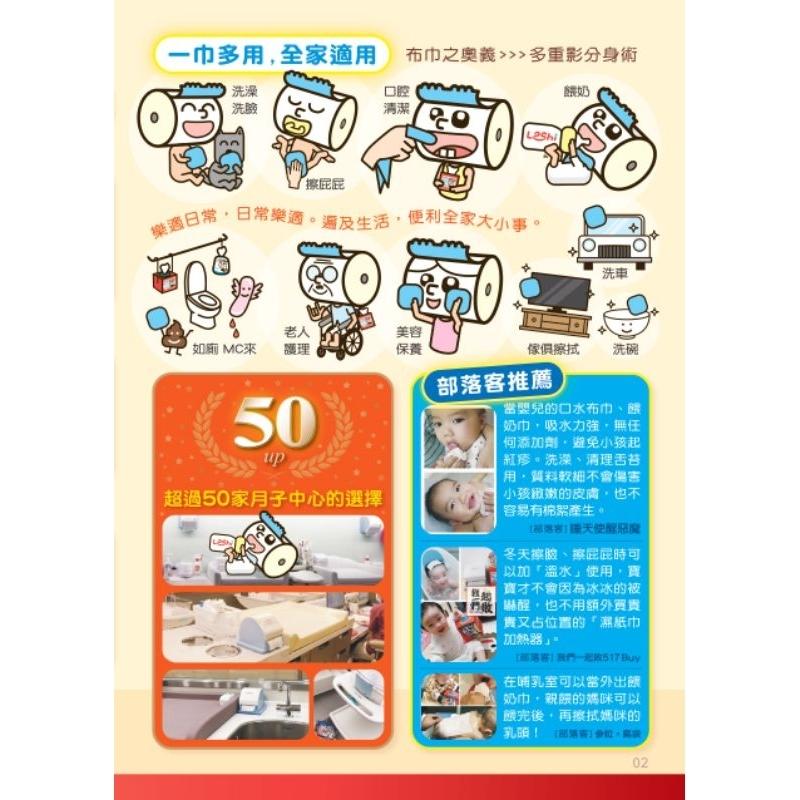 【LESHI樂適】嬰兒乾濕兩用布巾/護理巾-家居補充組(800抽)-細節圖4