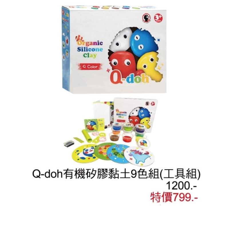 【Q-doh】超柔軟矽膠有機黏土 矽膠黏土 運動黏土-細節圖2