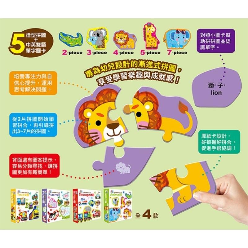 球球館-草原動物-幼兒大拼圖-細節圖2