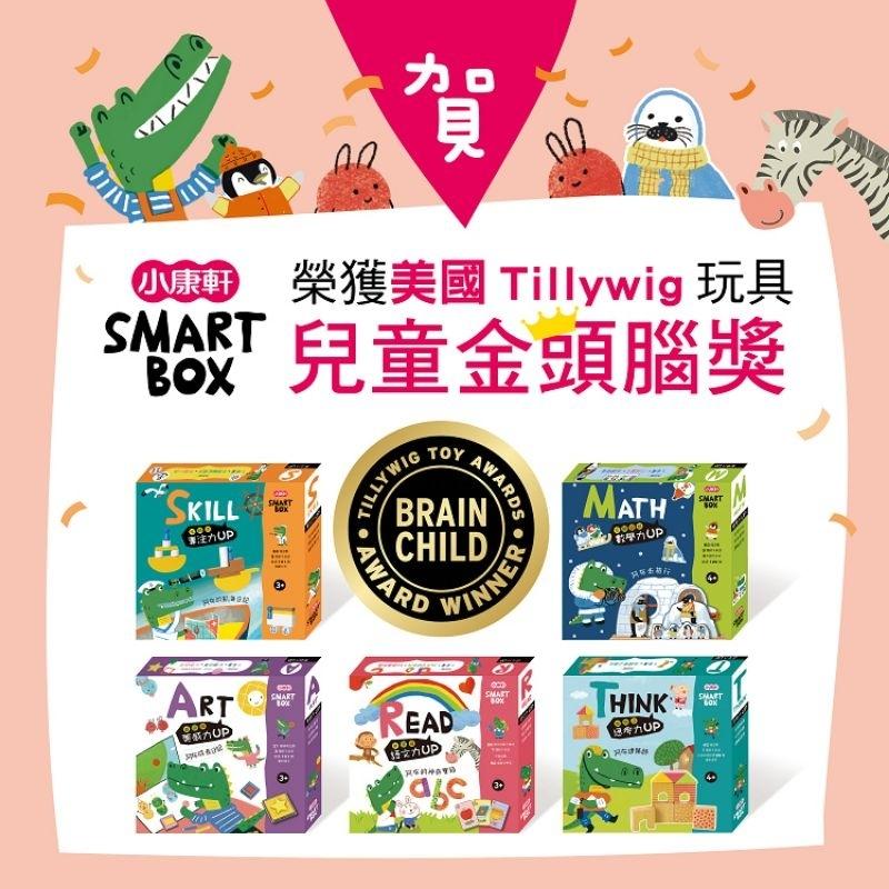 桌遊 小康軒 【SMARTBOX基礎版】思考力遊戲盒-阿布建築師+擴充版-細節圖3