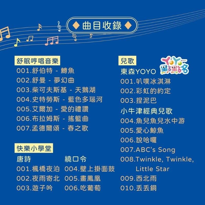 (小牛津) 安撫玩具 安撫神器 星光音樂小鯨魚 YOYO點點名-細節圖6