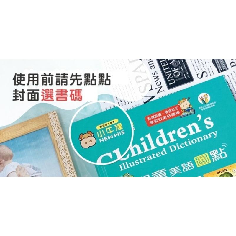【小牛津】兒童美語圖點~4500字超豐富字彙量，可點讀的兒童英漢詞典，必備英文具書-細節圖7