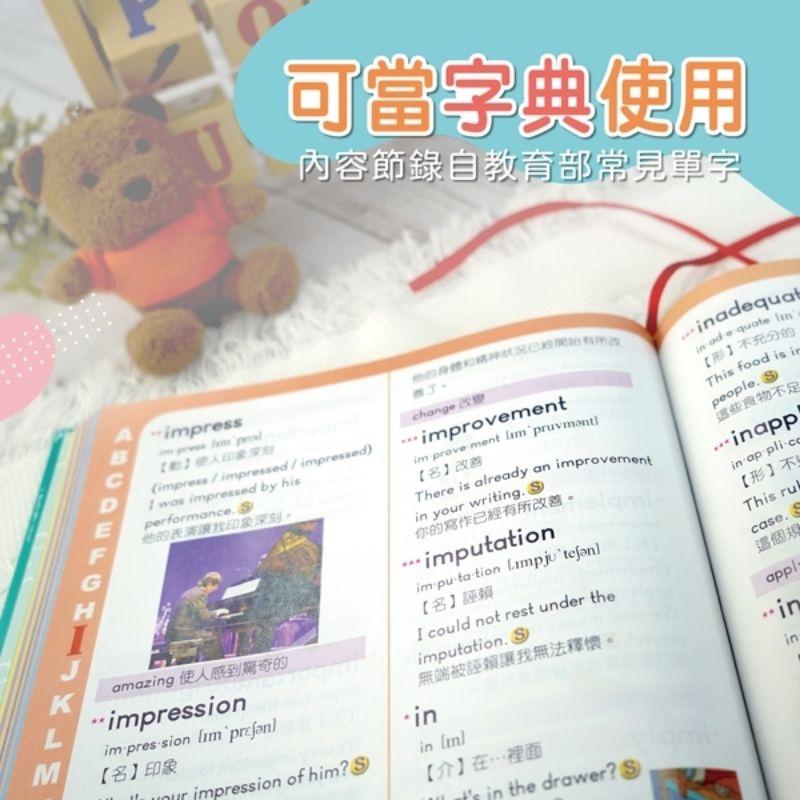 【小牛津】兒童美語圖點~4500字超豐富字彙量，可點讀的兒童英漢詞典，必備英文具書-細節圖8