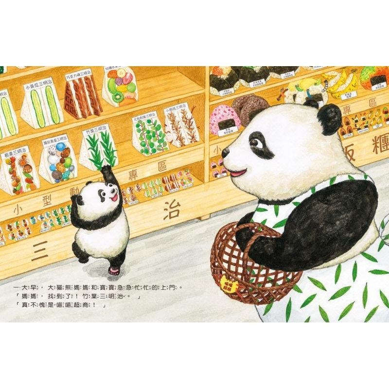 繪本 球球館-便利超商阿喵店長-細節圖4