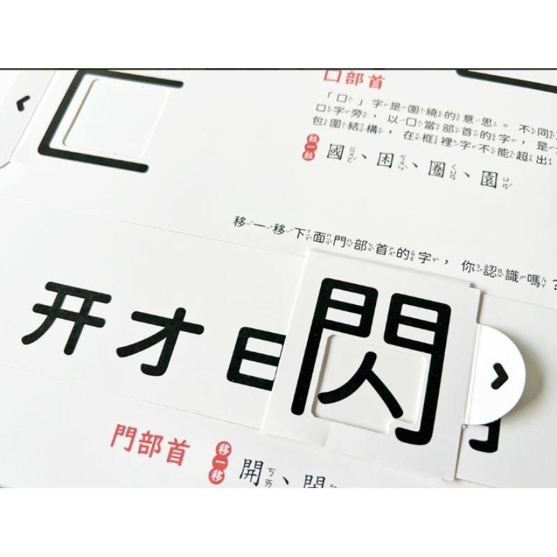 球球館-動手玩文字機關書 遊戲書 操作書-細節圖3