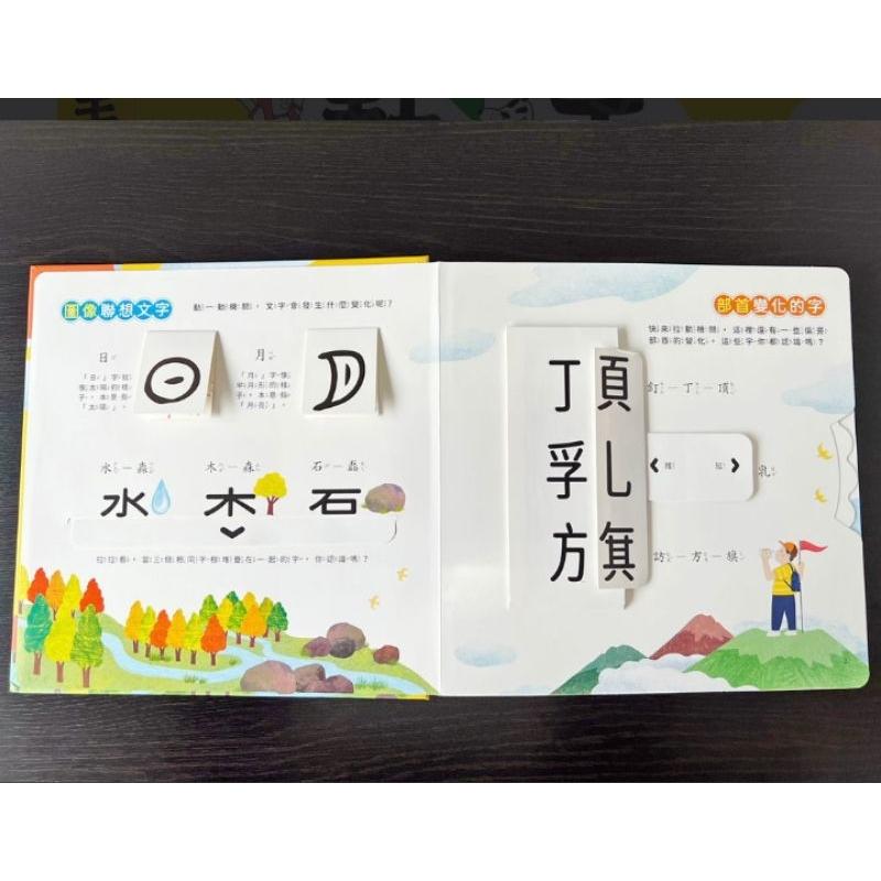球球館-動手玩文字機關書 遊戲書 操作書-細節圖4