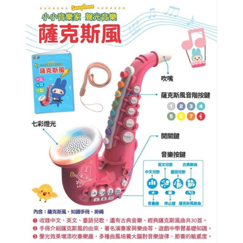 音樂書 有聲書 忍者兔小小音樂家-聲光音樂薩克斯風-細節圖2