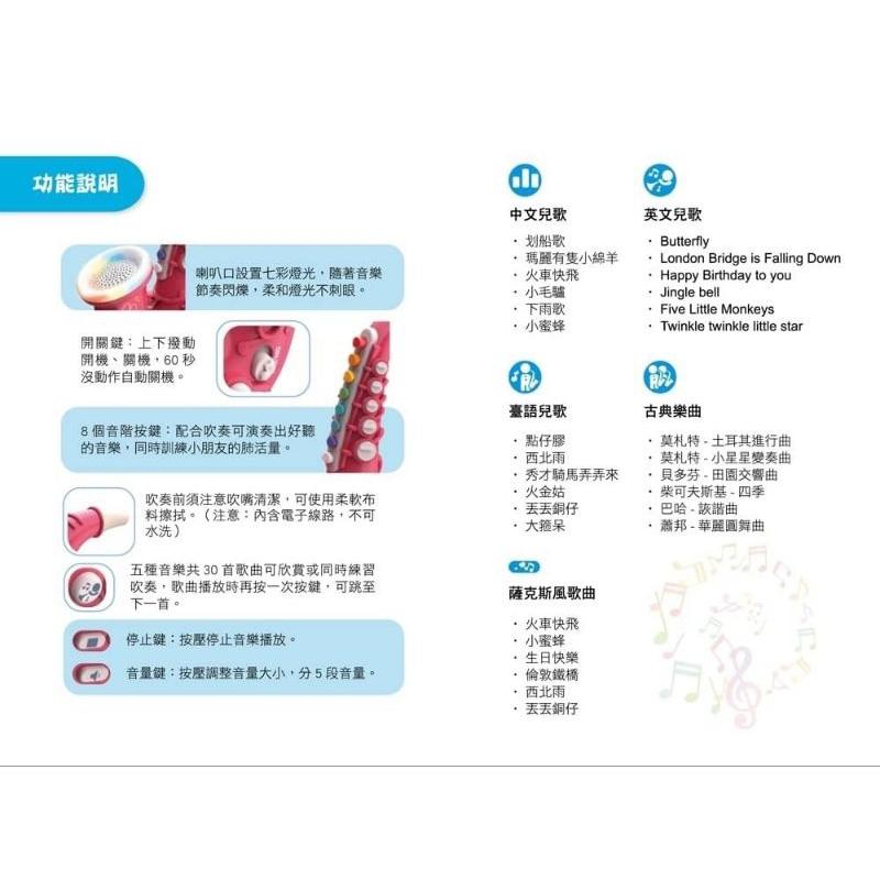 音樂書 有聲書 忍者兔小小音樂家-聲光音樂薩克斯風-細節圖3