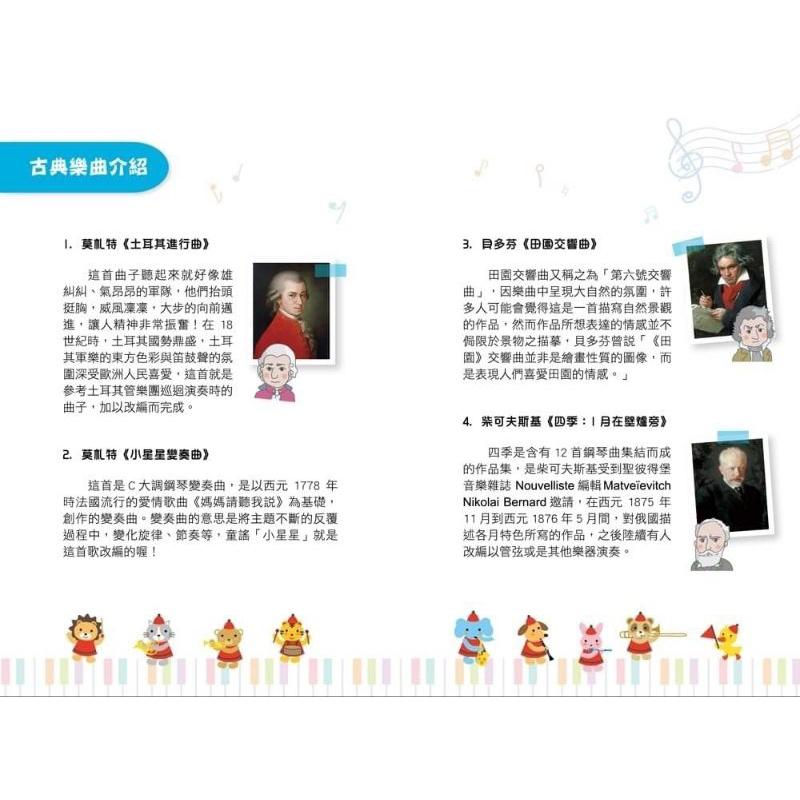 音樂書 有聲書 忍者兔小小音樂家-聲光音樂薩克斯風-細節圖5