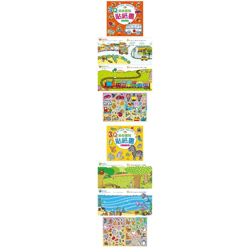 貼紙書 遊戲書 巧育-3Q幼幼認知貼紙書-細節圖2