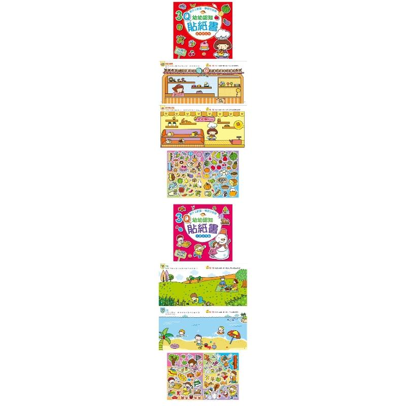 貼紙書 遊戲書 巧育-3Q幼幼認知貼紙書-細節圖3