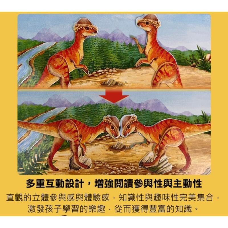 恐龍 立體書 遊戲書 風車 會動的大恐龍百科立體書-細節圖4