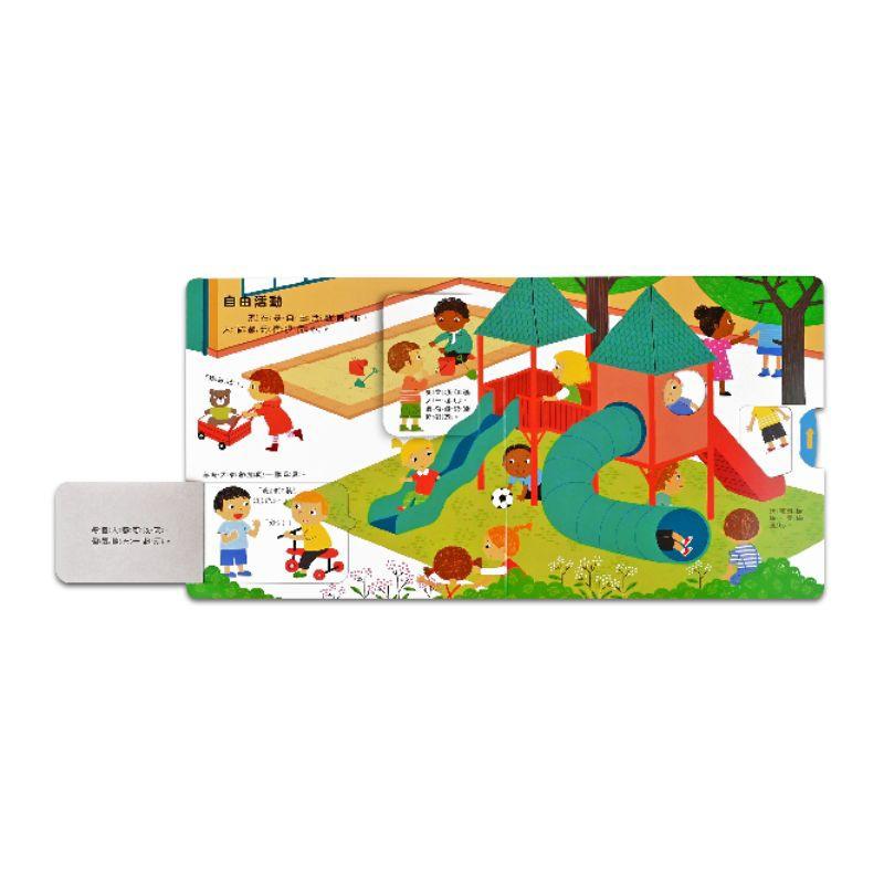 遊戲書 操作書 風車-我準備好上幼兒園了-我愛幼兒園 food 超人-細節圖3