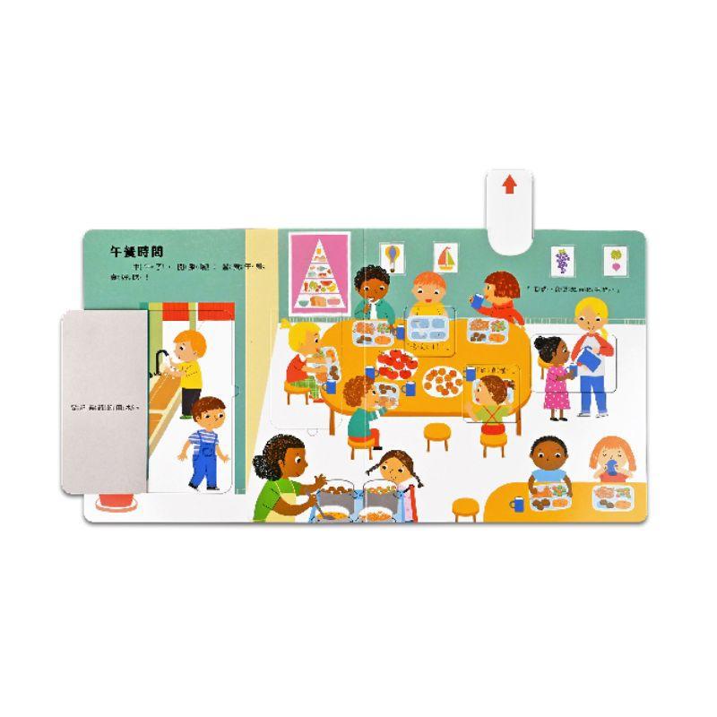 遊戲書 操作書 風車-我準備好上幼兒園了-我愛幼兒園 food 超人-細節圖4