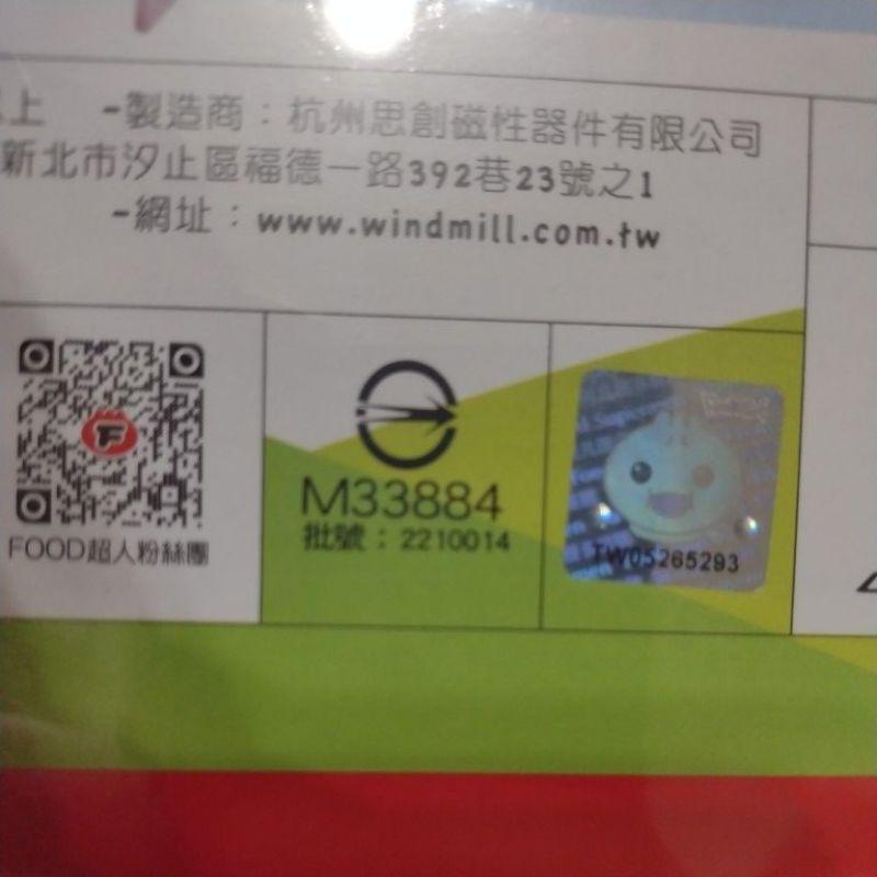 磁力片-極速滾球百變滑道-FOOD超人創意磁力片-細節圖2