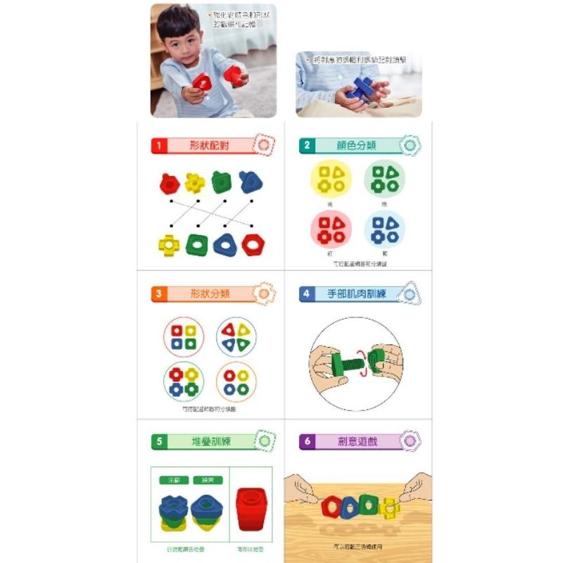 USL遊思樂 配對幾何螺絲(4色 64pcs)-細節圖2