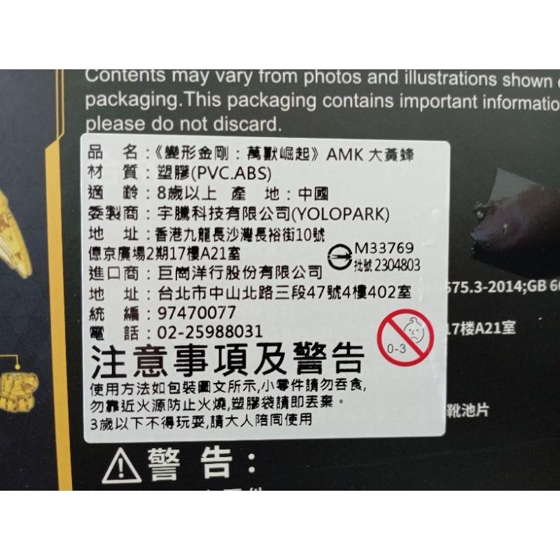 變形金剛 萬獸崛起 AMK 柯博文 金剛王 大黃蜂 簡易組裝模型 玩具 機器人 小男生最愛-細節圖7