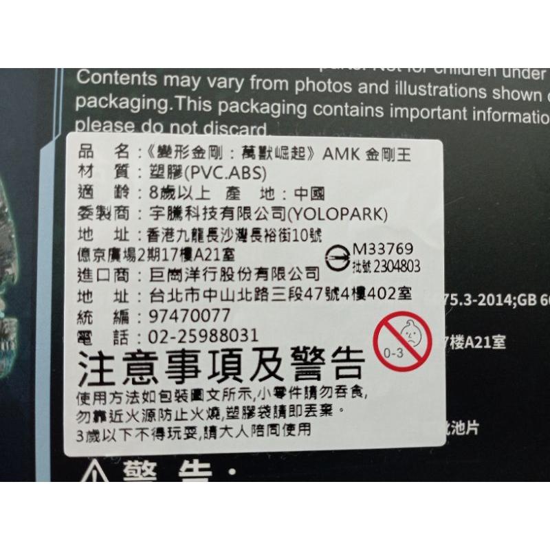 變形金剛 萬獸崛起 AMK 柯博文 金剛王 大黃蜂 簡易組裝模型 玩具 機器人 小男生最愛-細節圖9