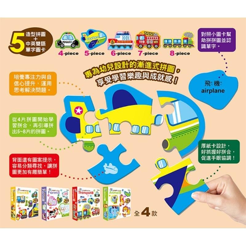 球球館-常見交通-幼兒大拼圖-細節圖2