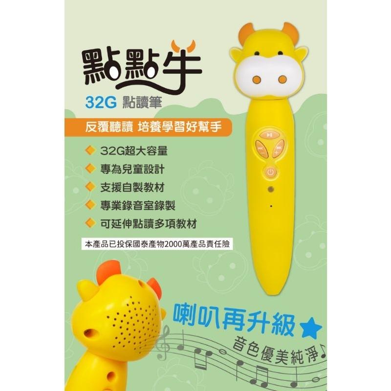 點筆讀【小牛津】50件組-啟蒙DIY自製教材百寶盒~把家裡的繪本都變成點讀書-細節圖3