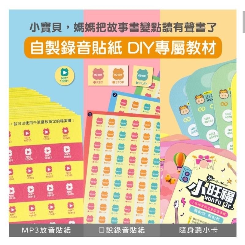 點筆讀【小牛津】50件組-啟蒙DIY自製教材百寶盒~把家裡的繪本都變成點讀書-細節圖6