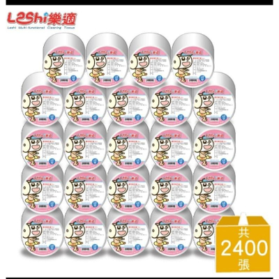 【LESHI樂適】嬰兒乾濕兩用布巾/護理巾-超值補充組(2400抽)只能宅配