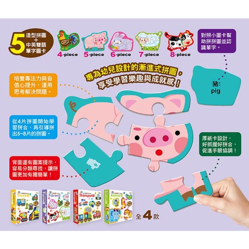 球球館-農場動物-幼兒大拼圖-細節圖2