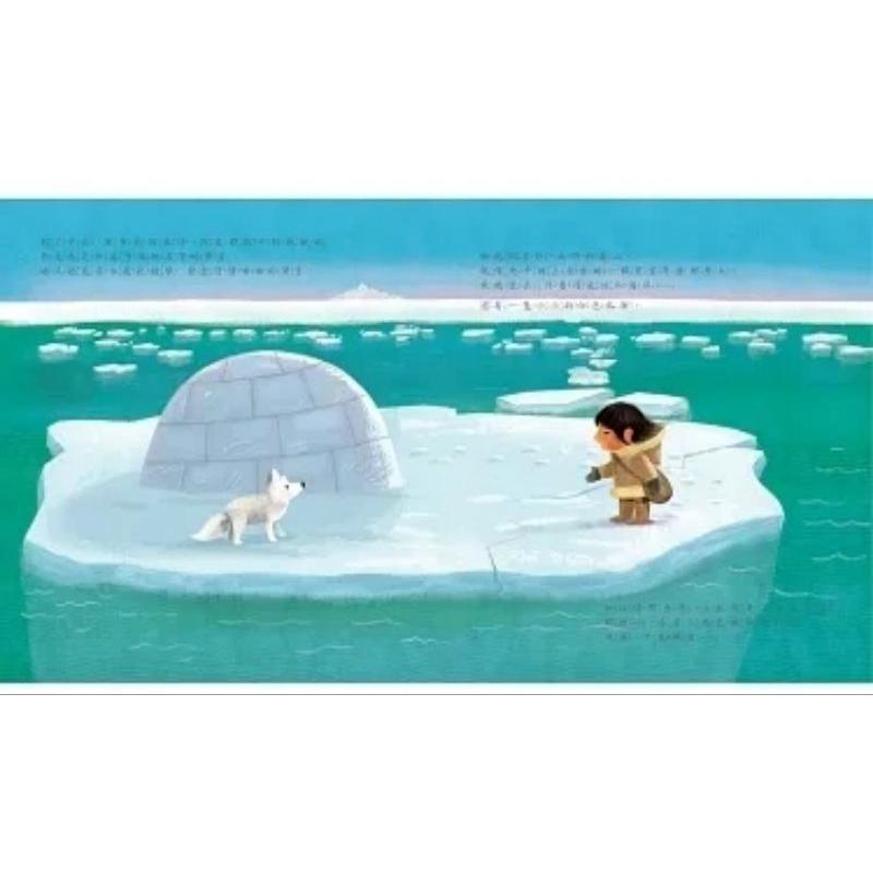 繪本 東雨 品格教育繪本：勇敢／環境保護 勇敢的布莉要回家-細節圖4