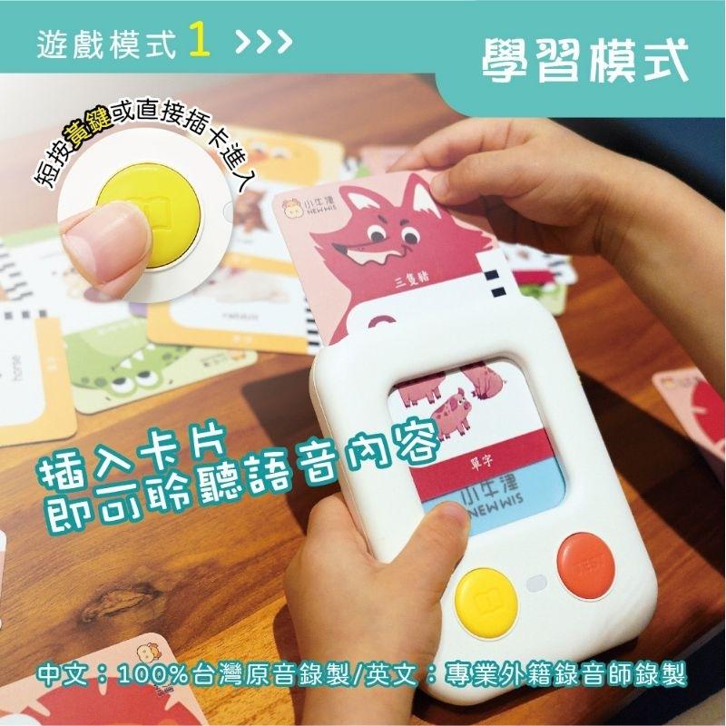 【小牛津】聰明學習讀卡機~100%台灣錄製(八大主題 共100張英文單字+例句雙面圖卡，趣味音效、英文兒歌)-細節圖3