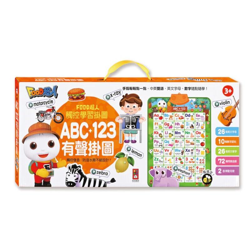 繪本 有聲書 FOOD超人觸控學習掛圖-交通/ㄅㄆㄇ/動物/ABC.123-細節圖4