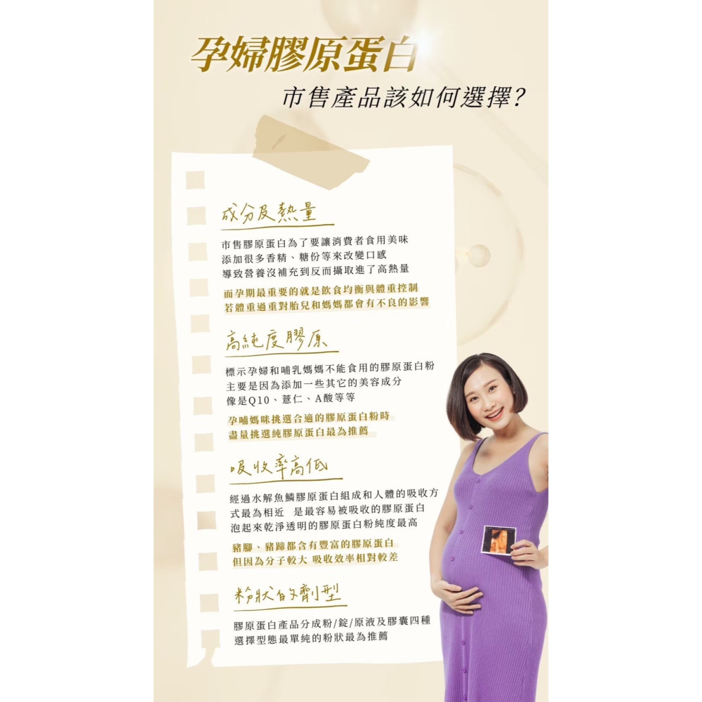 芸希悅-奢華頂級膠原蛋白-細節圖5