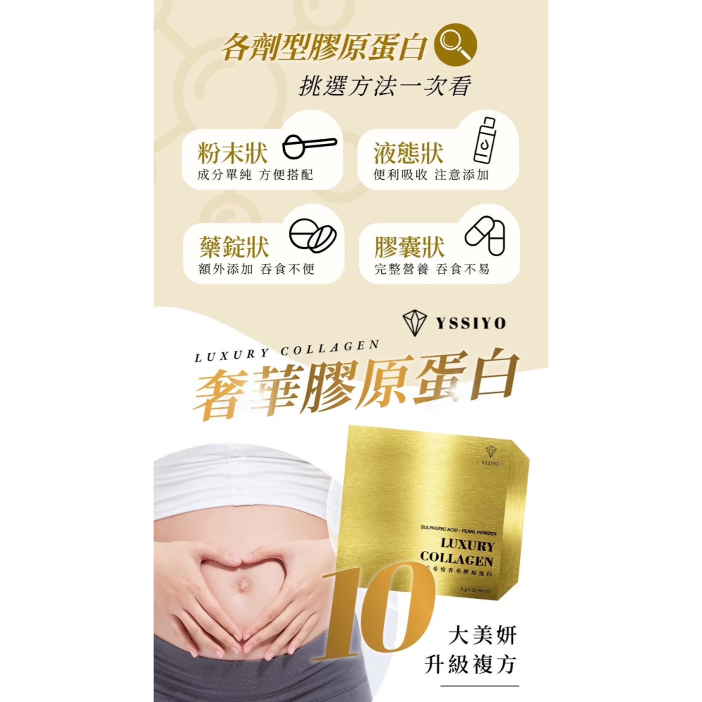 芸希悅-奢華頂級膠原蛋白-細節圖11
