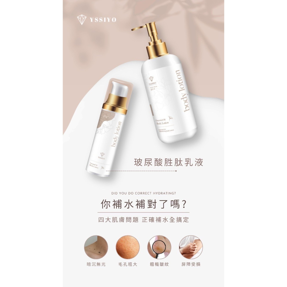 芸希悅-玻尿酸胜肽乳液-細節圖3