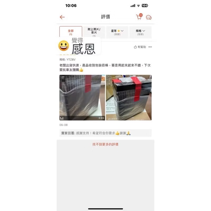 鋰鈦電瓶-細節圖9