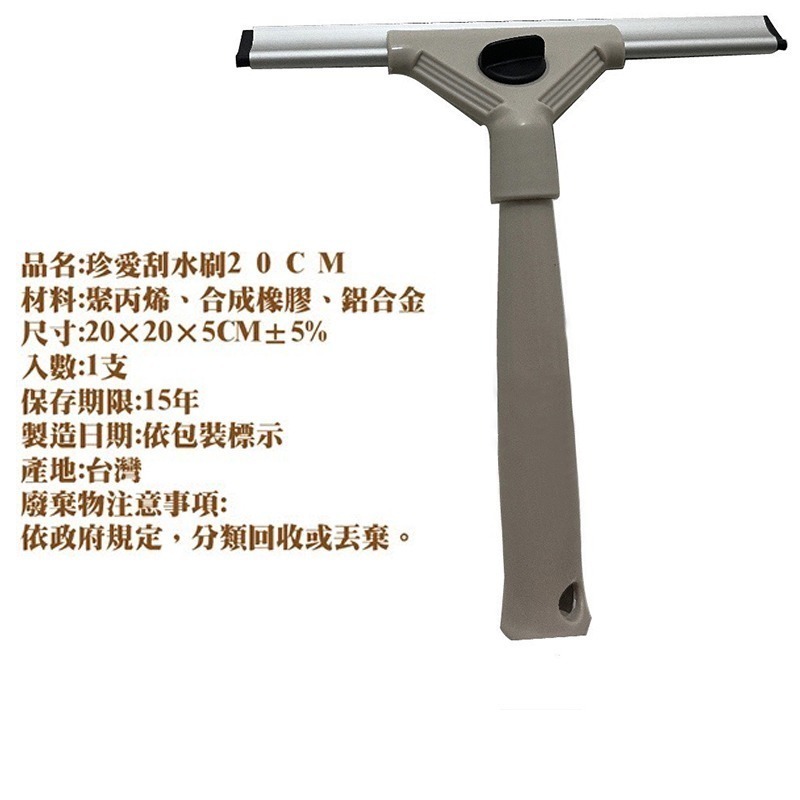 多功能專業手握除水神器20cm ｜浴室廚房玻璃清潔小幫手-細節圖3
