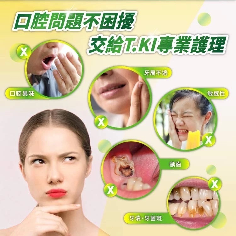 【T.KI】蜂膠牙膏20g （小條牙膏）-細節圖3