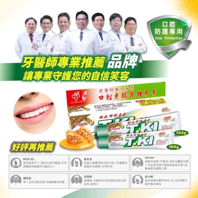 【T.KI】蜂膠牙膏20g （小條牙膏）-細節圖7