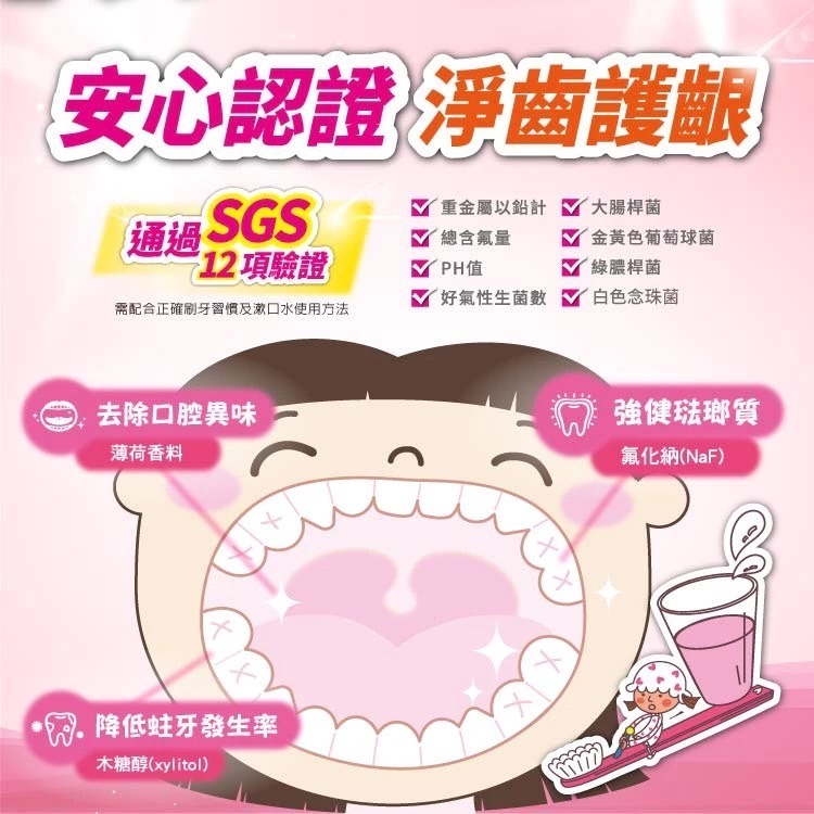 ［T.KI ]天然蜂膠漱口水｜旅行隨身型漱口水｜兒童草莓漱口水12mlX16入-細節圖4