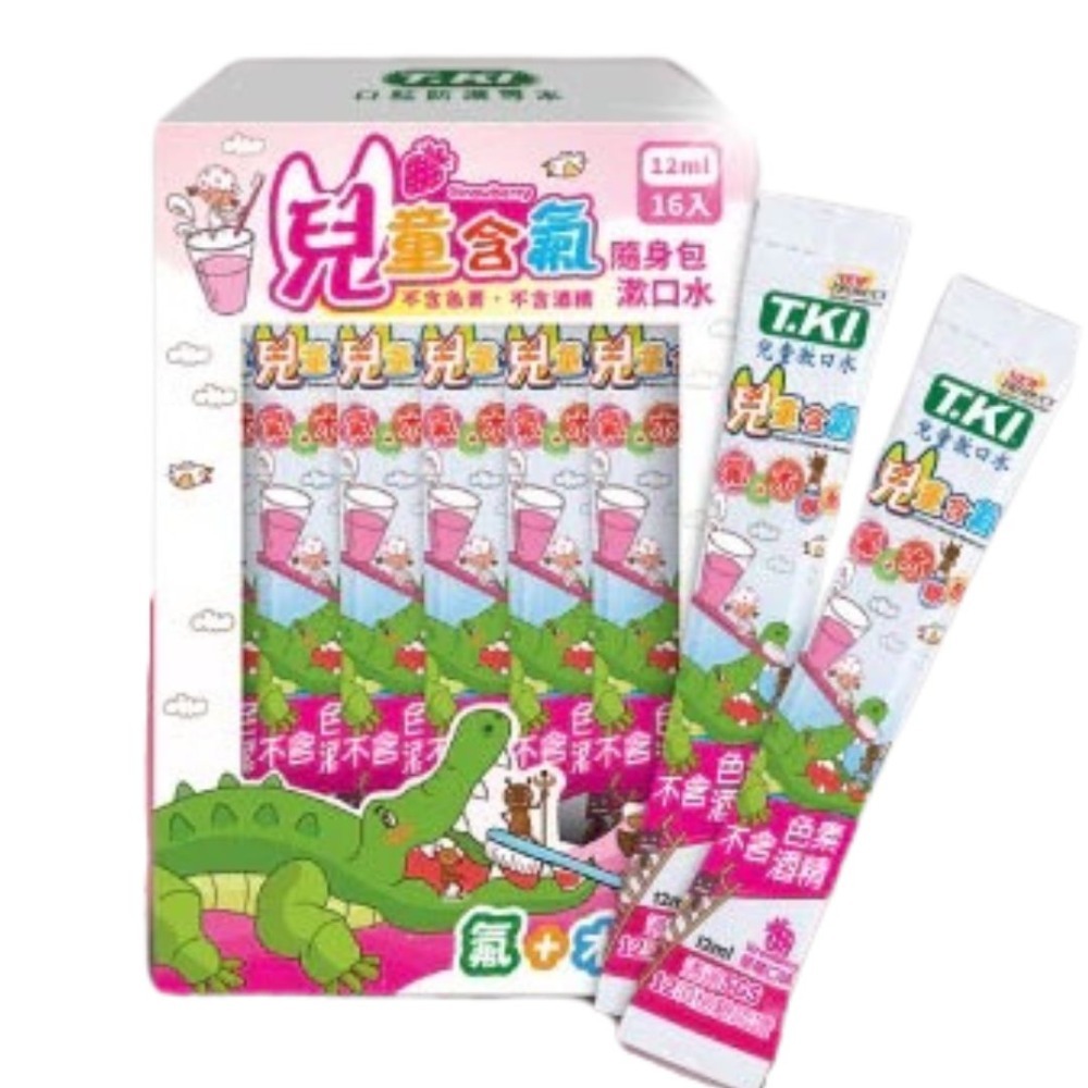 ［T.KI ]天然蜂膠漱口水｜旅行隨身型漱口水｜兒童草莓漱口水12mlX16入-規格圖10