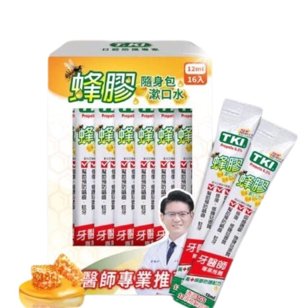 ［T.KI ]天然蜂膠漱口水｜旅行隨身型漱口水｜兒童草莓漱口水12mlX16入-規格圖10