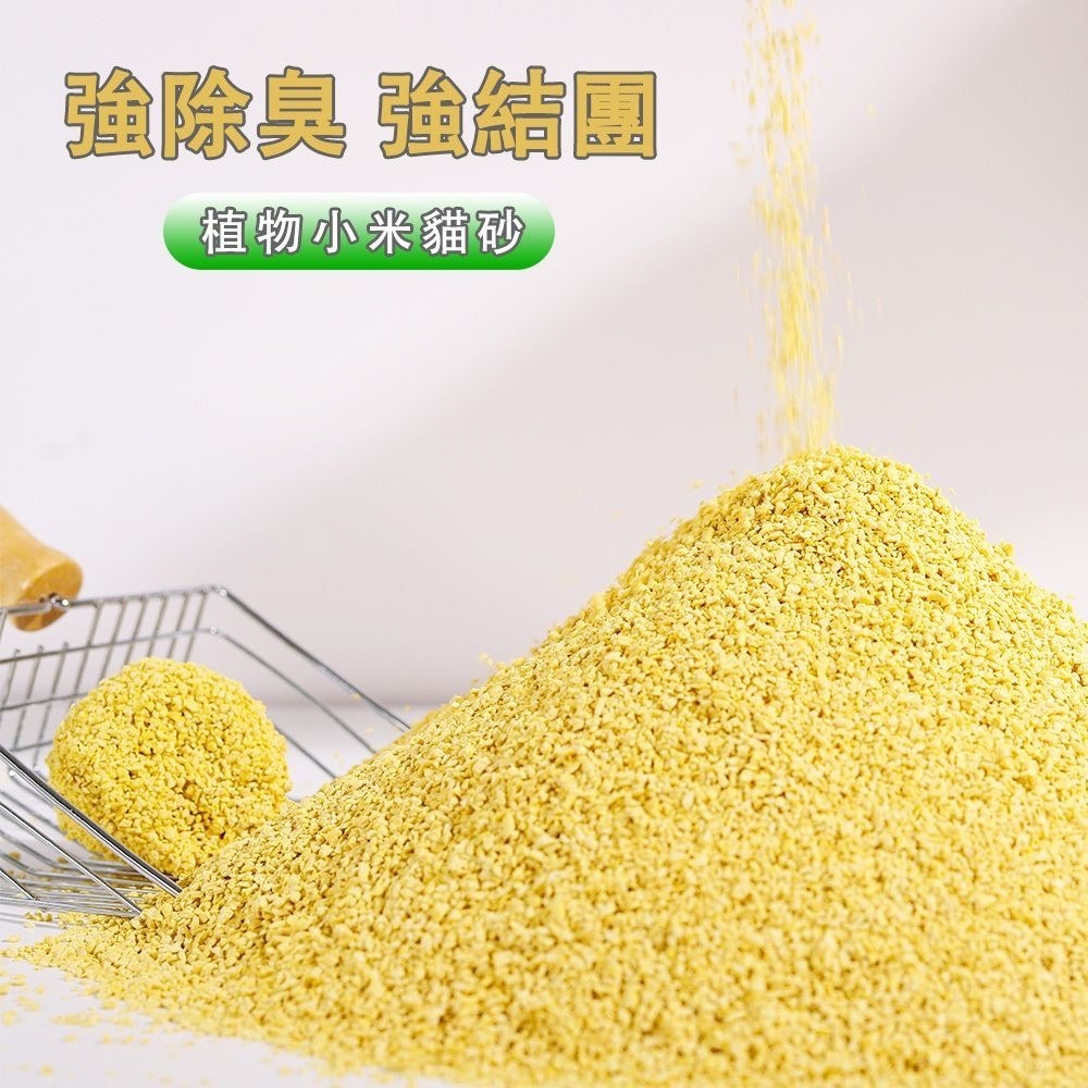 【AOYI奧藝】 全能小米貓砂(黃金甲系列)｜天然植物貓砂-細節圖4