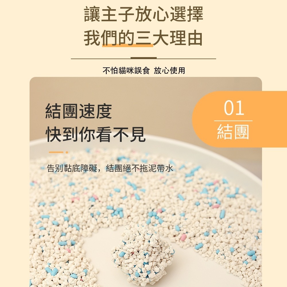 【AOYI奧藝】⭐️通過SGS雙項認證⚠️全新款輕量化高分子混合太空豆腐貓砂-細節圖3