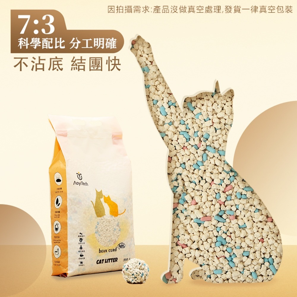 【AOYI奧藝】⭐️通過SGS雙項認證⚠️全新款輕量化高分子混合太空豆腐貓砂-細節圖7