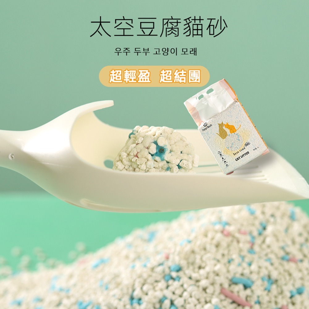 【AOYI奧藝】⭐️通過SGS雙項認證⚠️全新款輕量化高分子混合太空豆腐貓砂-細節圖11