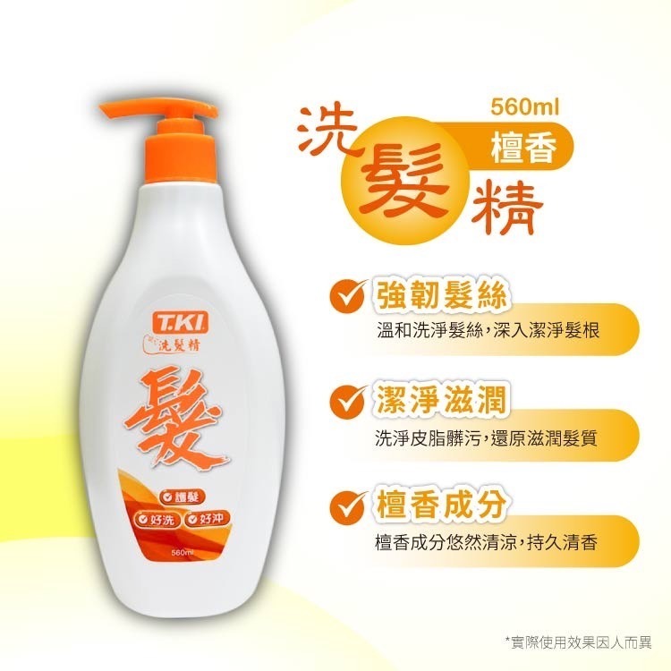 【T.KI】花香沐浴精｜檀香洗髮精｜560ml-細節圖2