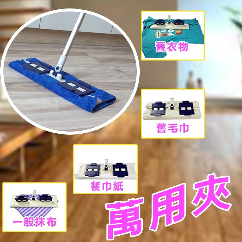 【多功能夾式平板拖把】懶人拖把｜地板清潔｜掃地用具｜ 乾濕兩用拖板-細節圖3