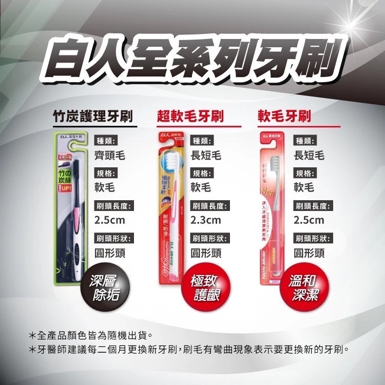 【白人】竹炭護理牙刷(單支)(顏色款式隨機出貨)-細節圖2