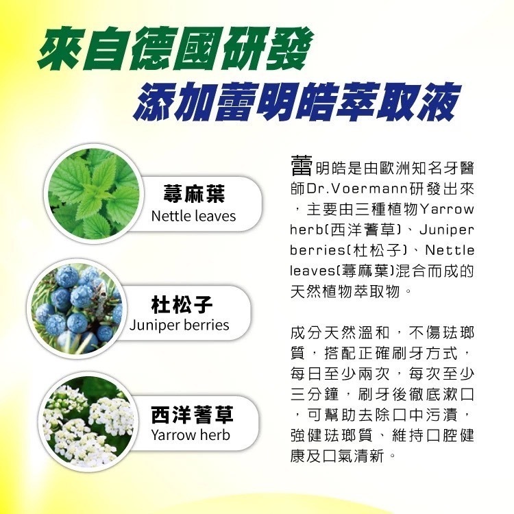 【白人】【買一送一】抗酸痛牙膏150gX2入組-細節圖3